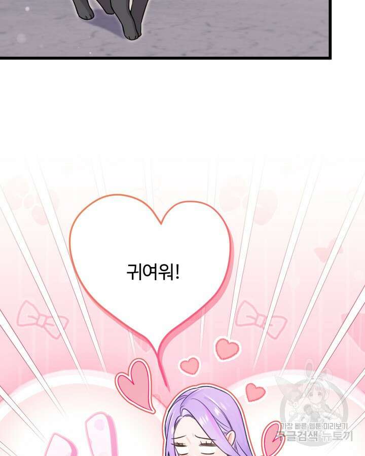 문샤크: 상어가 스타성을 타고남 1화 53