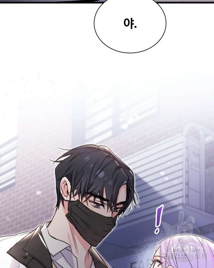 문샤크: 상어가 스타성을 타고남 1화 56