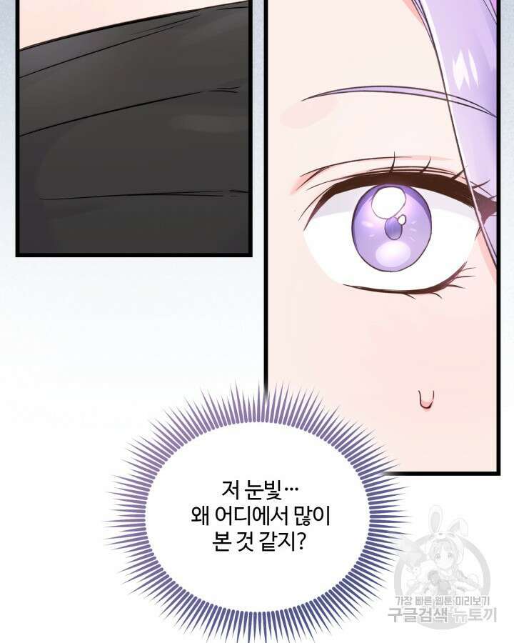 문샤크: 상어가 스타성을 타고남 1화 59
