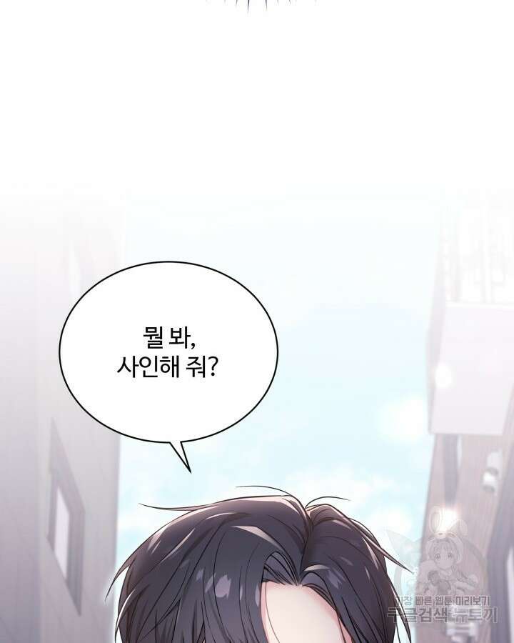 문샤크: 상어가 스타성을 타고남 1화 60