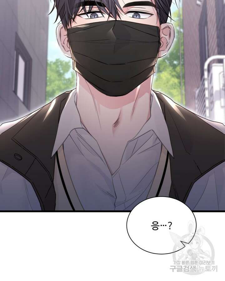 문샤크: 상어가 스타성을 타고남 1화 61