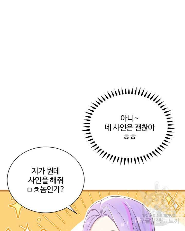 문샤크: 상어가 스타성을 타고남 1화 62
