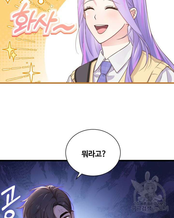 문샤크: 상어가 스타성을 타고남 1화 63