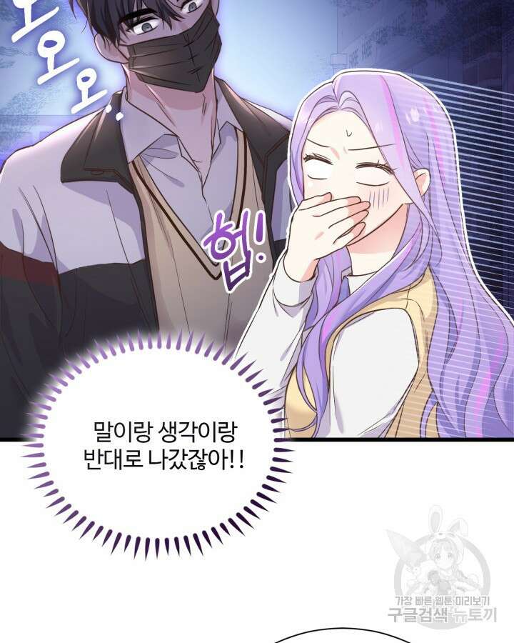 문샤크: 상어가 스타성을 타고남 1화 64