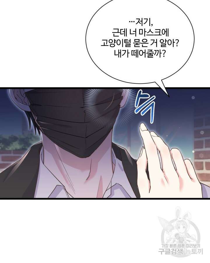 문샤크: 상어가 스타성을 타고남 1화 65
