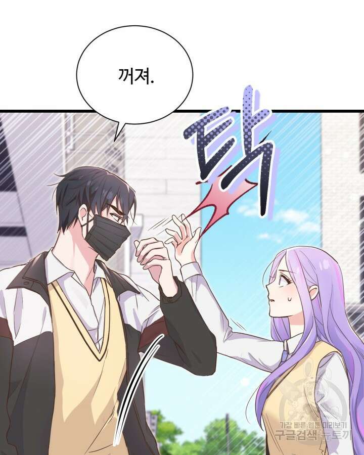 문샤크: 상어가 스타성을 타고남 1화 66
