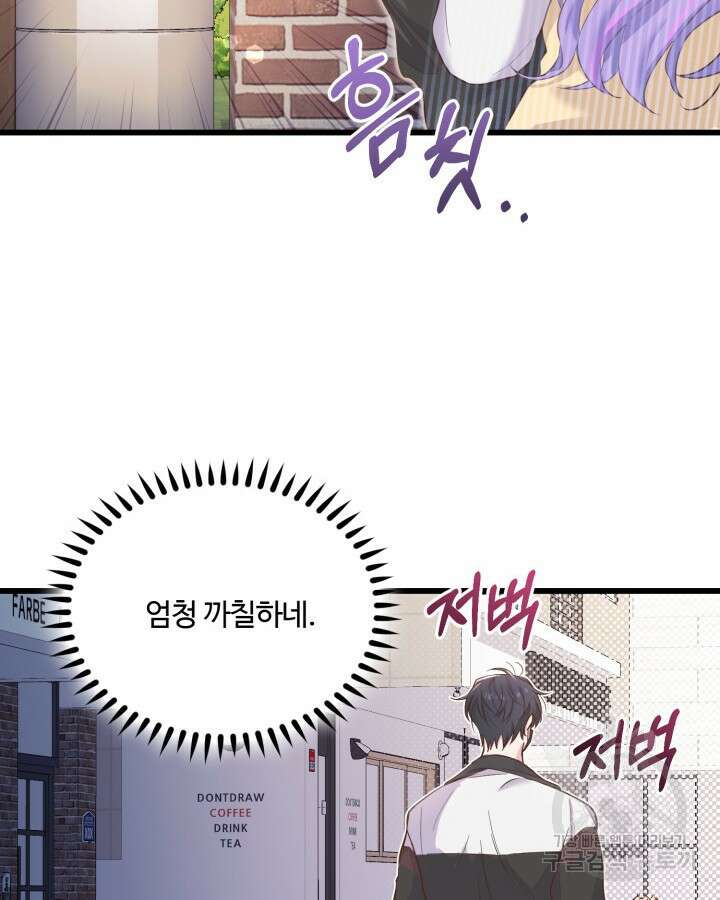 문샤크: 상어가 스타성을 타고남 1화 68