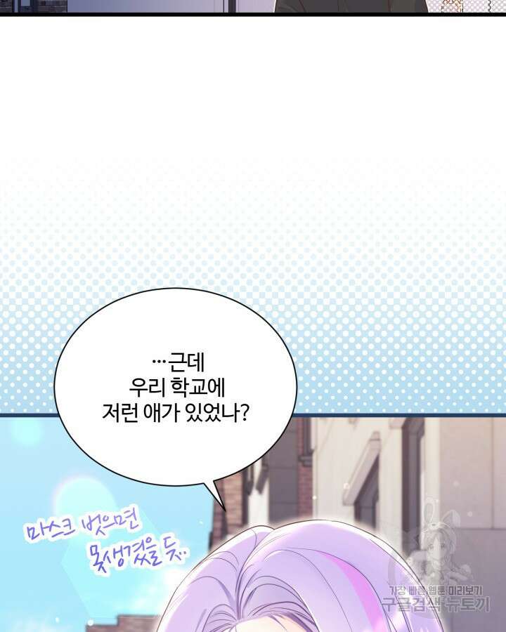 문샤크: 상어가 스타성을 타고남 1화 69