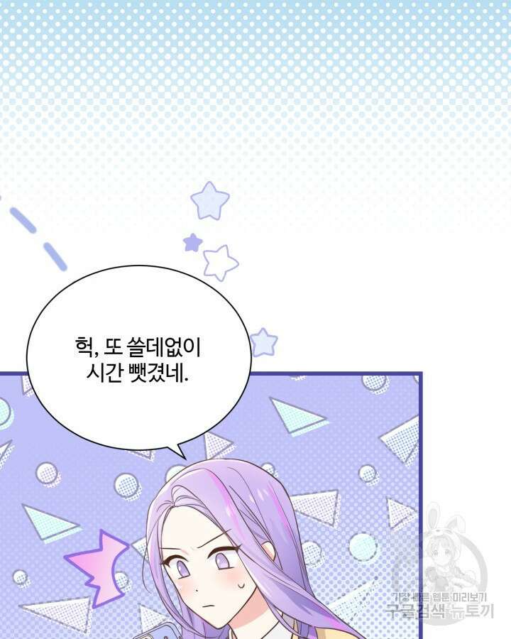 문샤크: 상어가 스타성을 타고남 1화 71