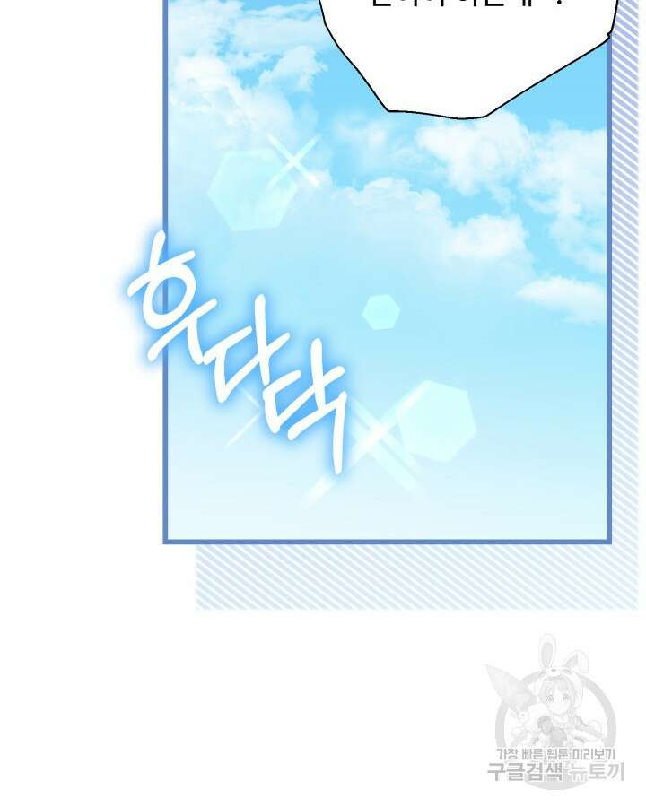 문샤크: 상어가 스타성을 타고남 1화 73