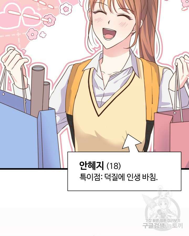문샤크: 상어가 스타성을 타고남 1화 78