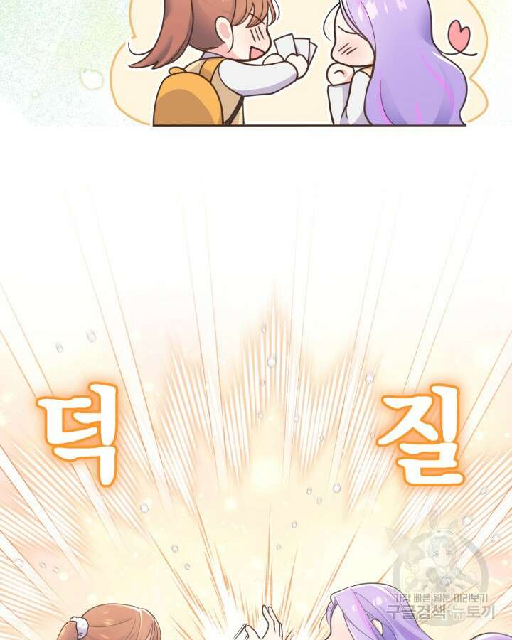 문샤크: 상어가 스타성을 타고남 1화 83