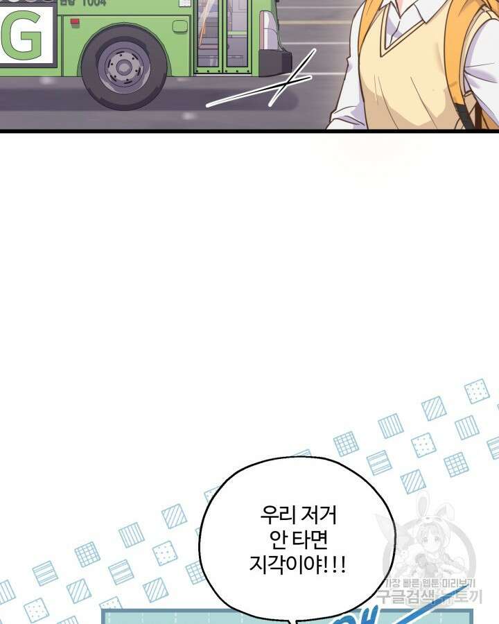 문샤크: 상어가 스타성을 타고남 1화 86