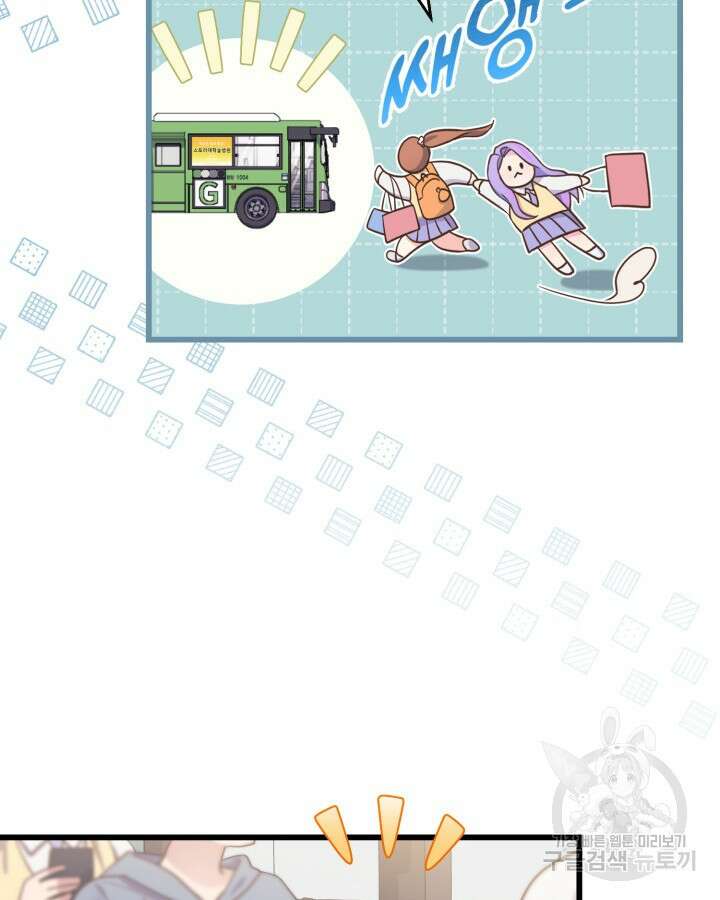 문샤크: 상어가 스타성을 타고남 1화 87