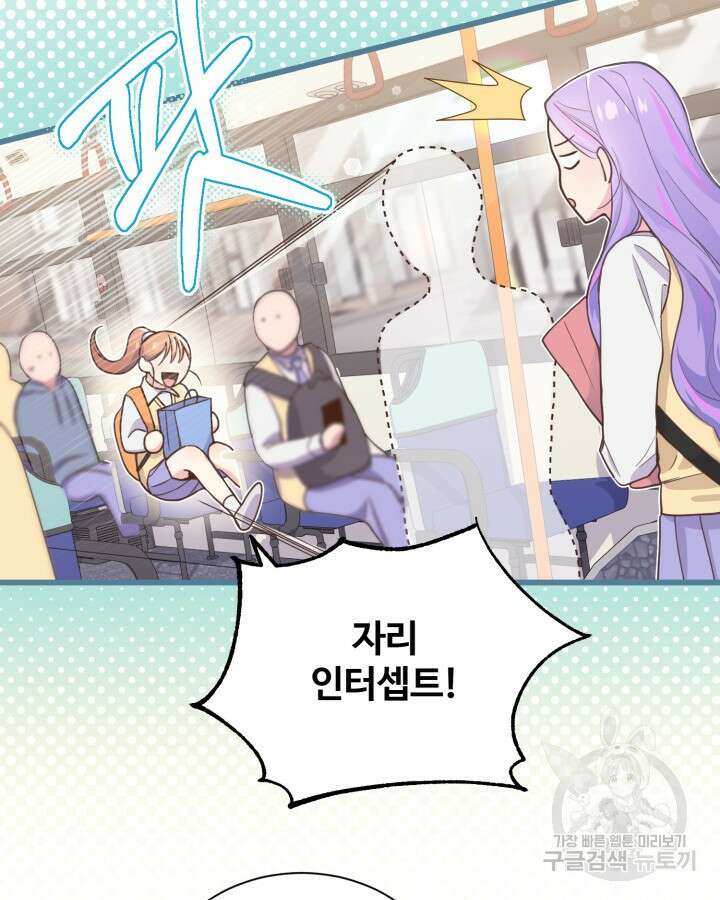 문샤크: 상어가 스타성을 타고남 1화 89