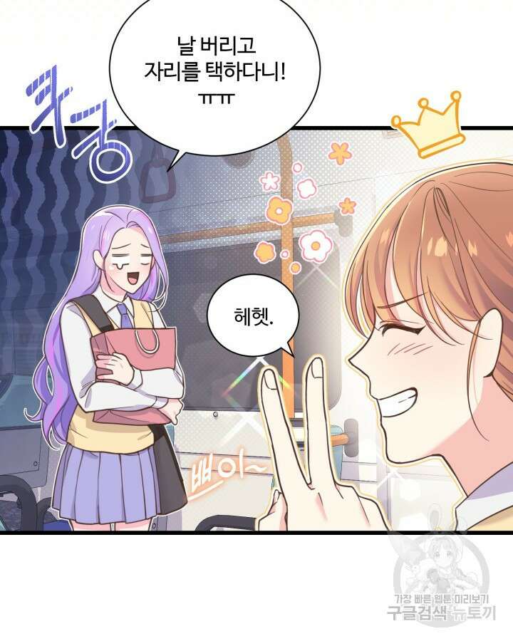 문샤크: 상어가 스타성을 타고남 1화 90