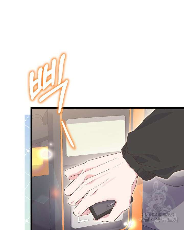 문샤크: 상어가 스타성을 타고남 1화 91