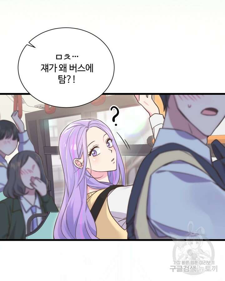 문샤크: 상어가 스타성을 타고남 1화 94
