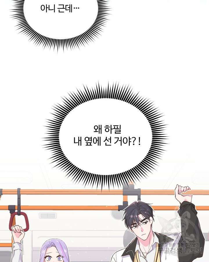 문샤크: 상어가 스타성을 타고남 1화 99