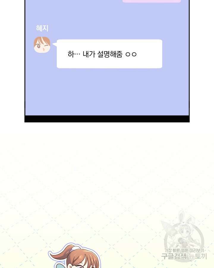 문샤크: 상어가 스타성을 타고남 1화 102