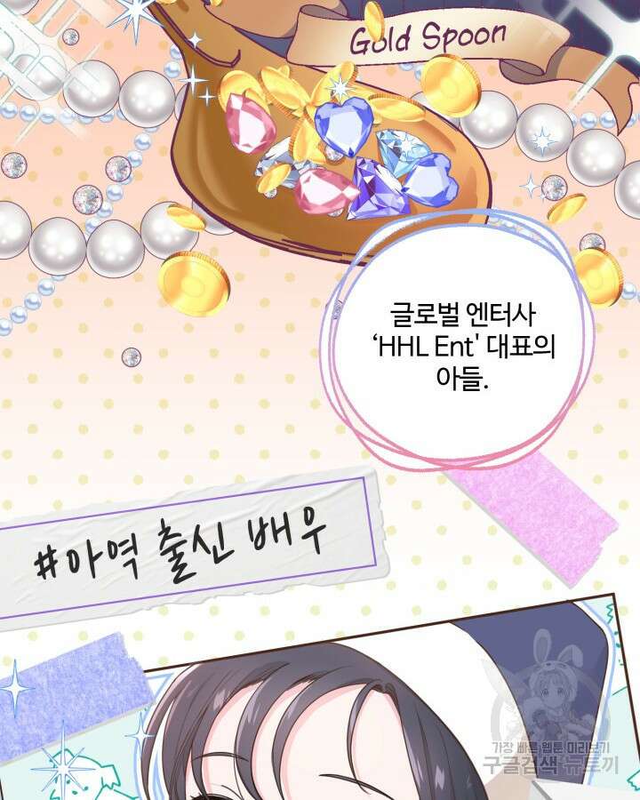문샤크: 상어가 스타성을 타고남 1화 104