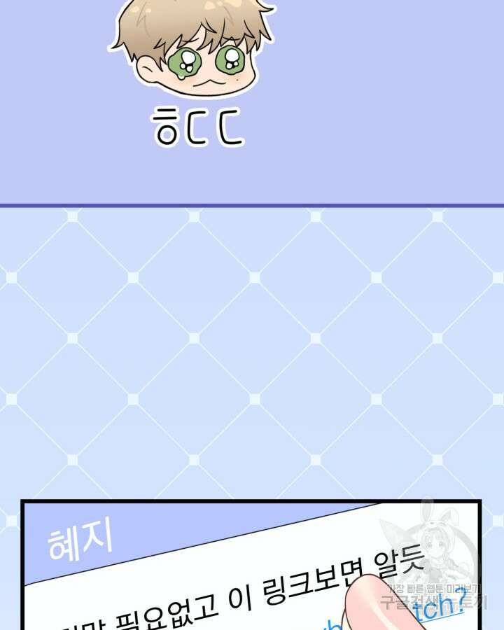 문샤크: 상어가 스타성을 타고남 1화 110