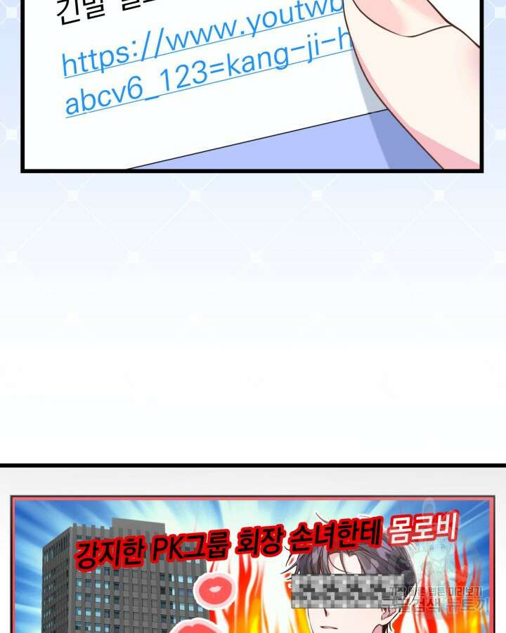 문샤크: 상어가 스타성을 타고남 1화 111