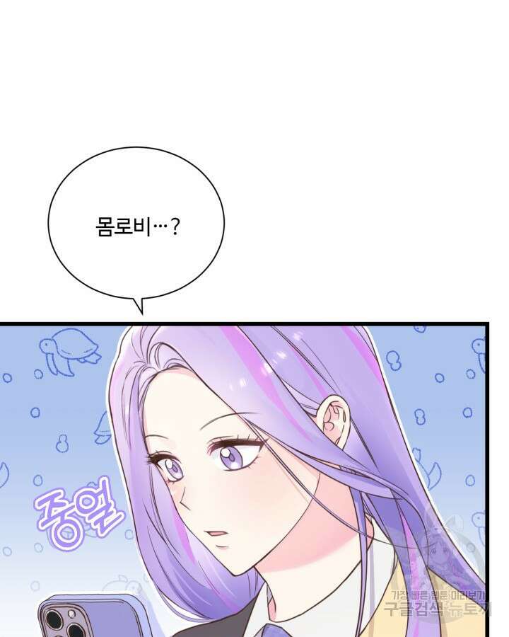 문샤크: 상어가 스타성을 타고남 1화 113