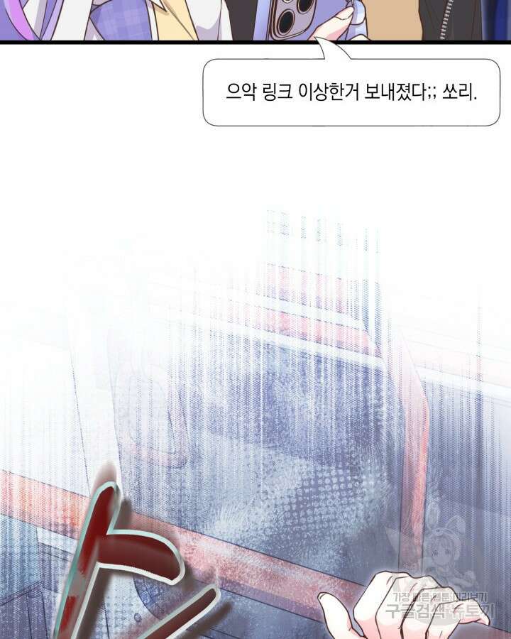 문샤크: 상어가 스타성을 타고남 1화 116