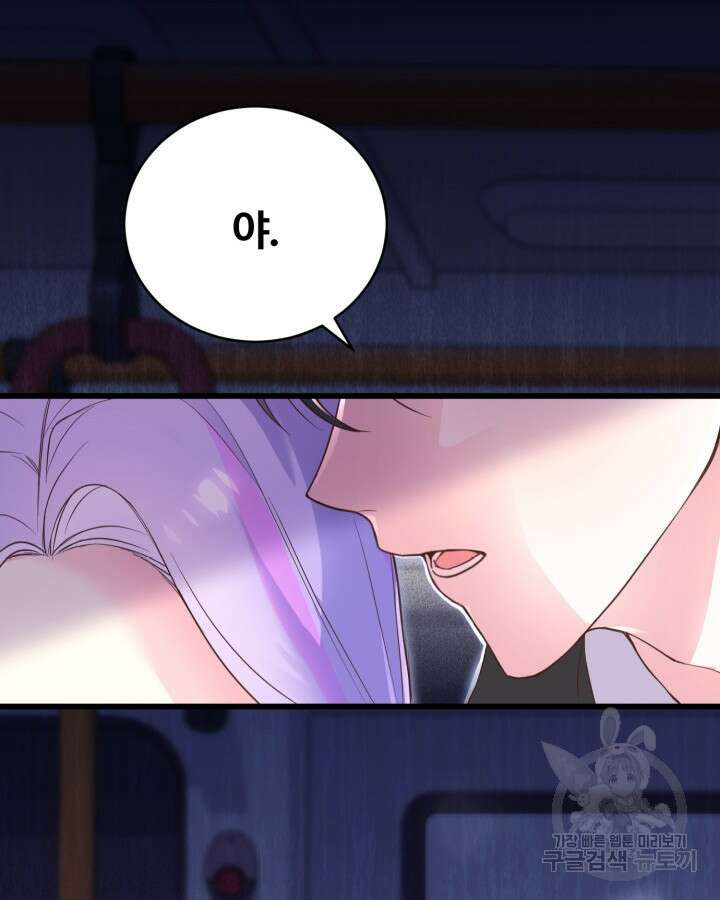 문샤크: 상어가 스타성을 타고남 1화 119
