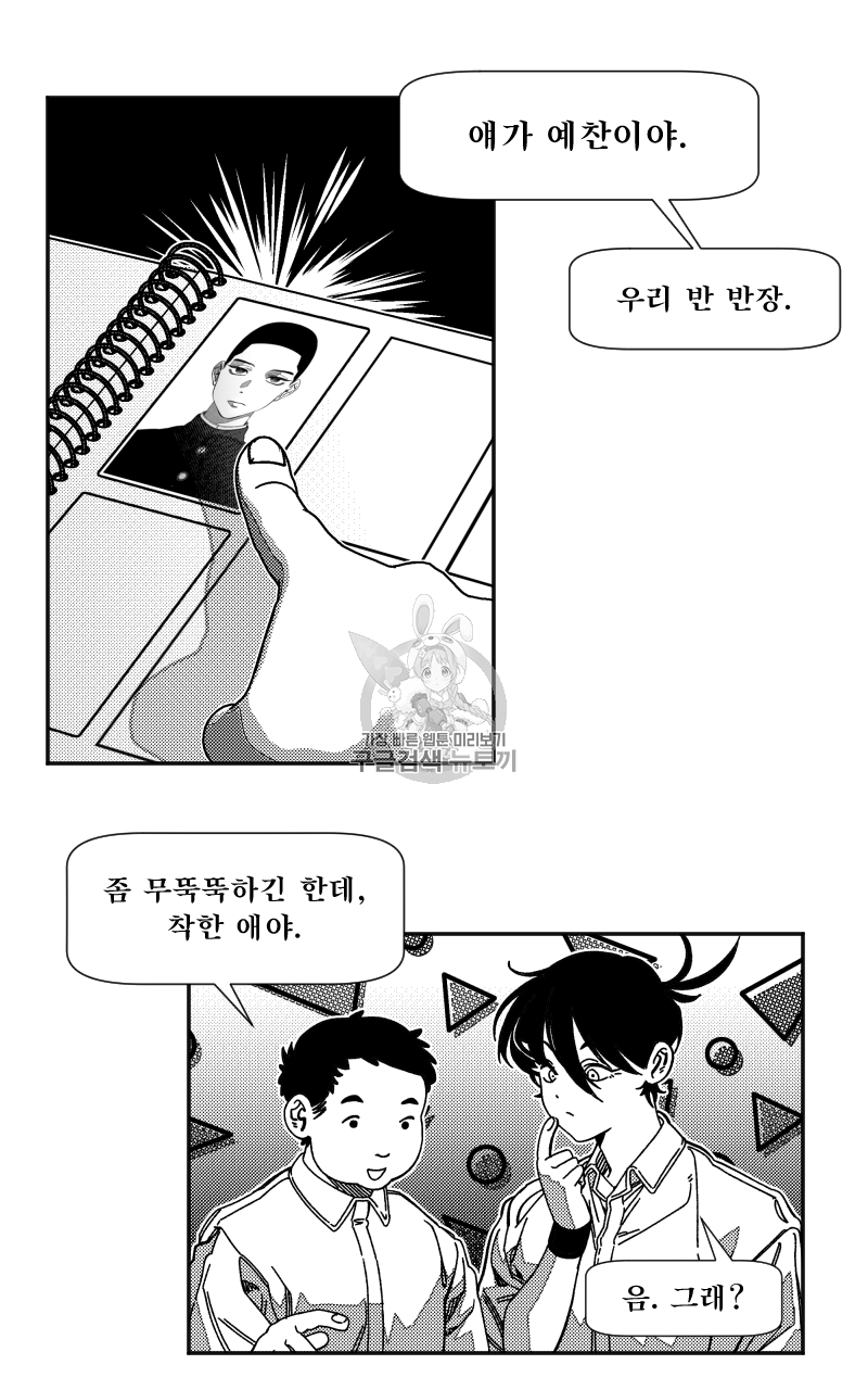 화차 4화 1