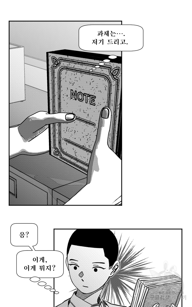 화차 4화 5