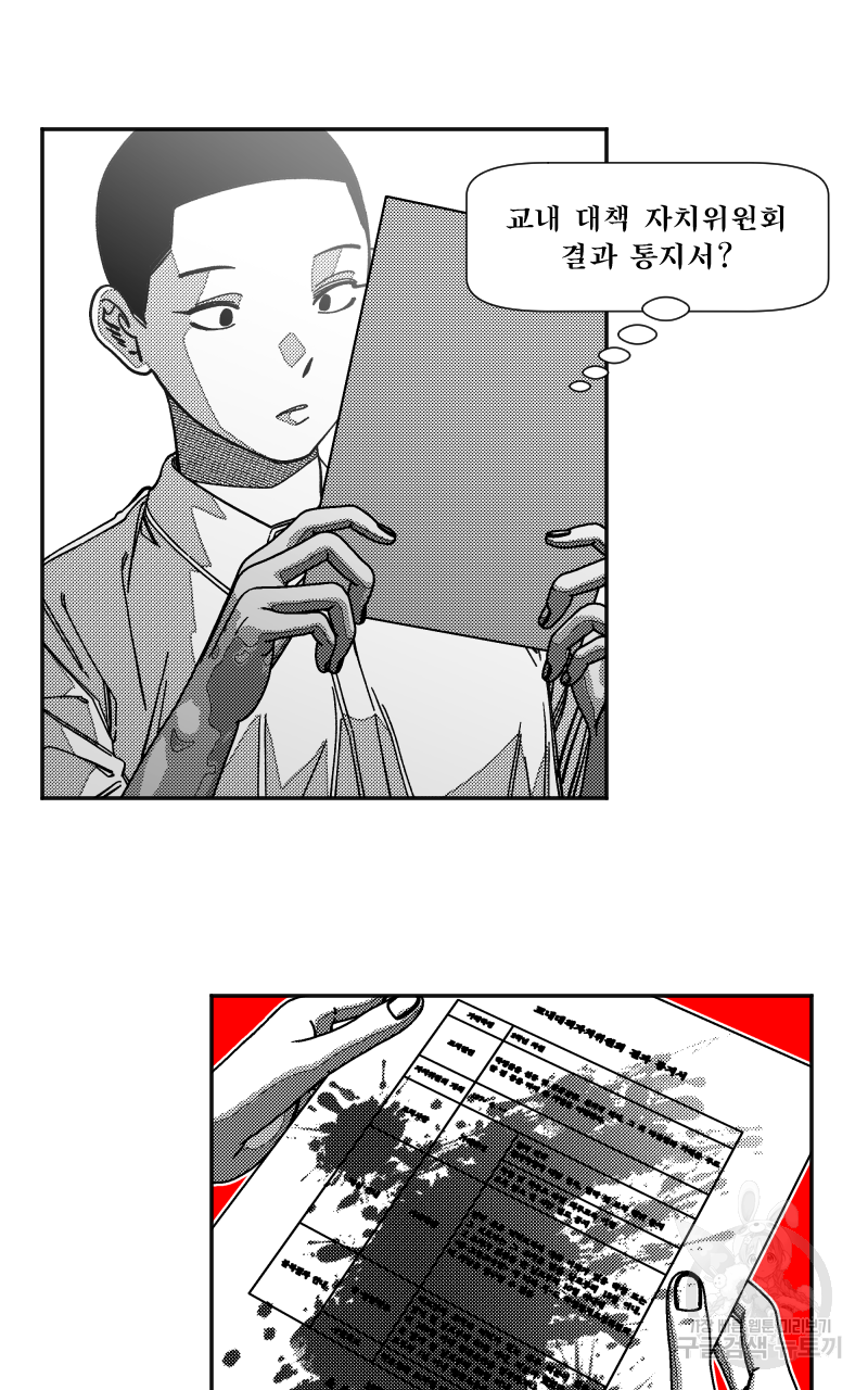 화차 4화 8
