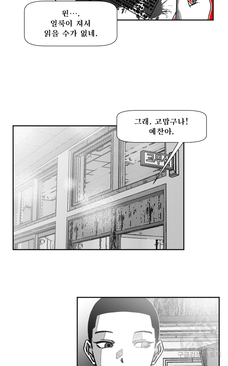 화차 4화 9