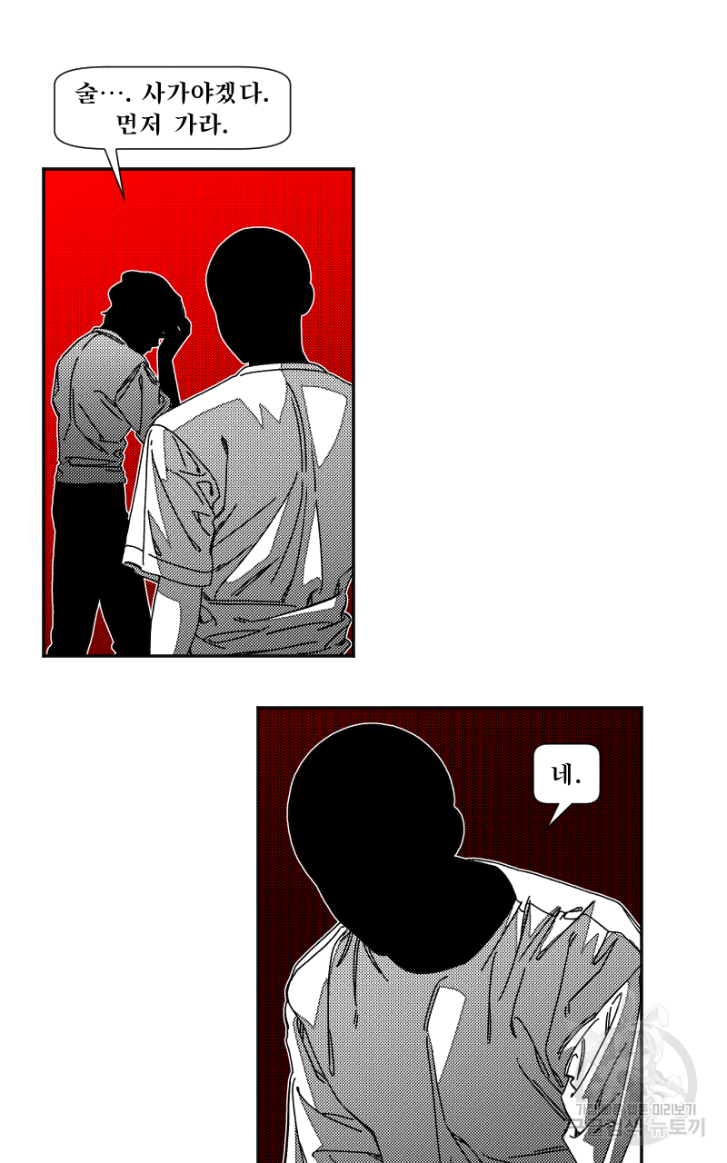 화차 14화 3