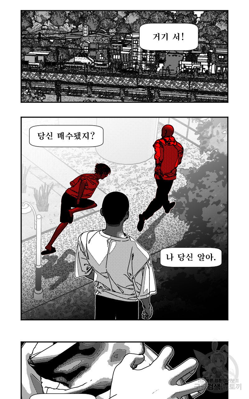 화차 14화 6