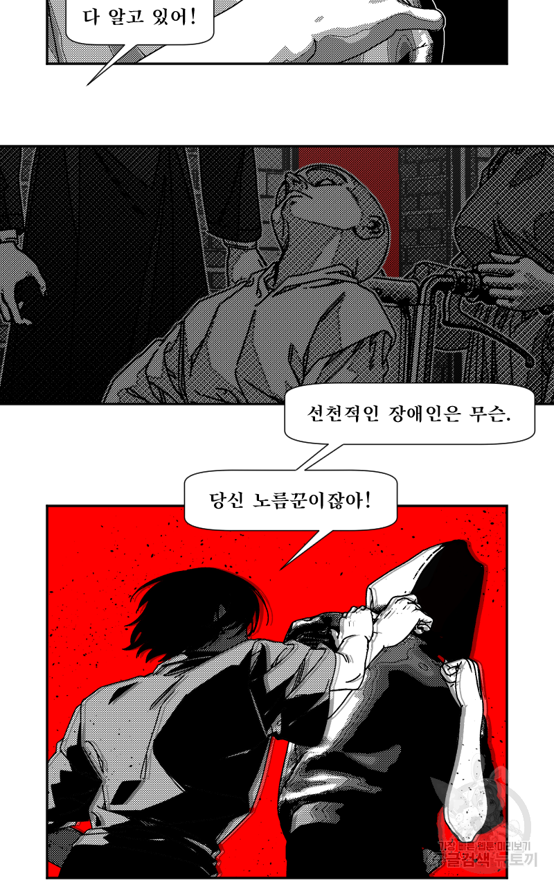 화차 14화 7