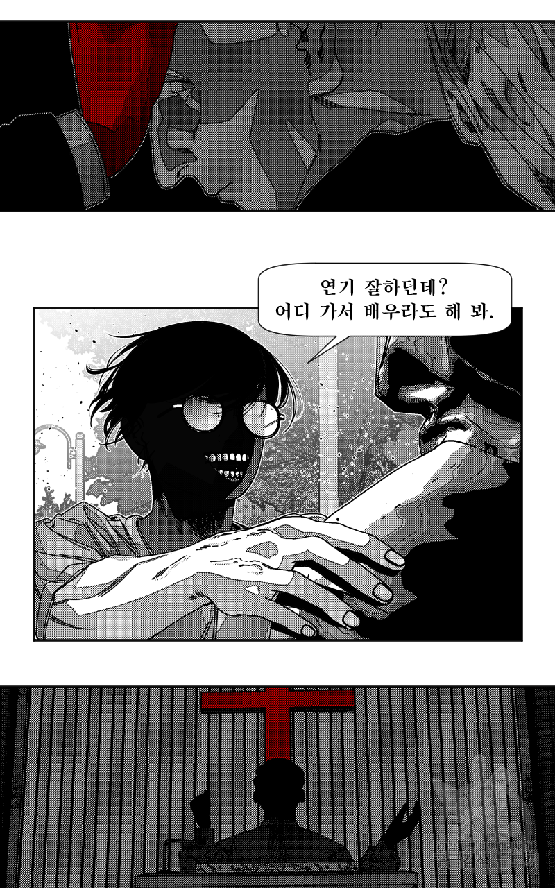 화차 14화 9