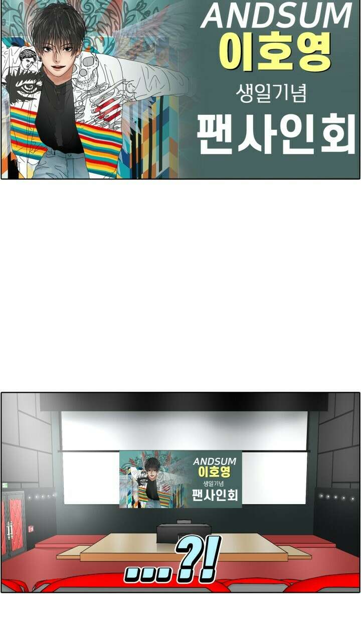 앤섬 세이브 월드! 37화 2