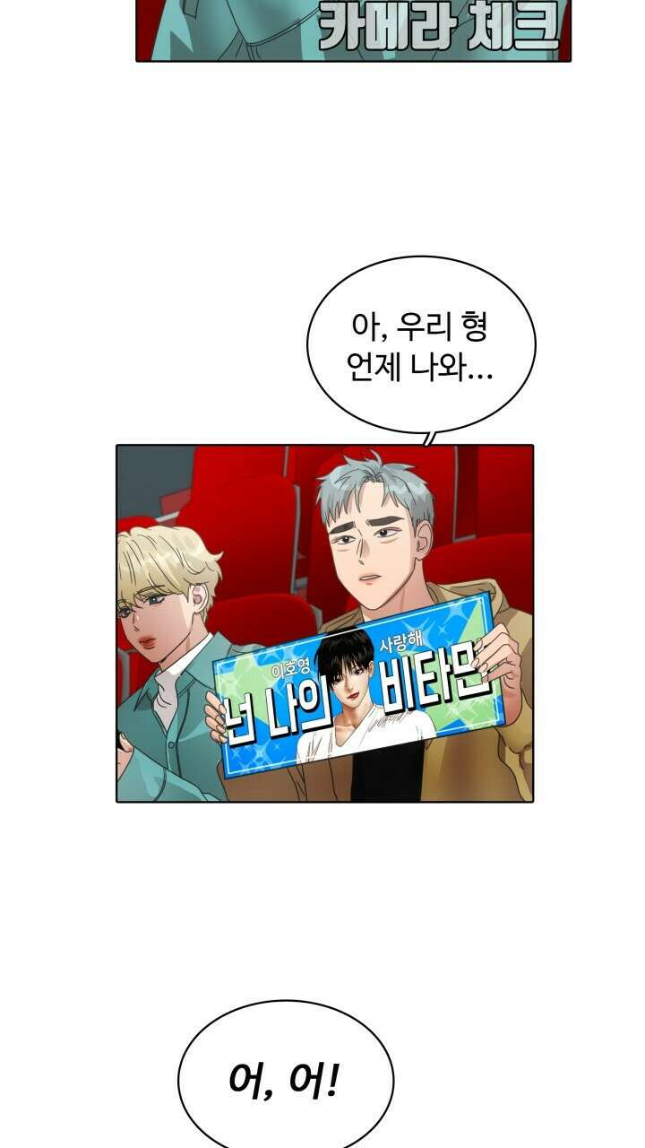 앤섬 세이브 월드! 37화 4