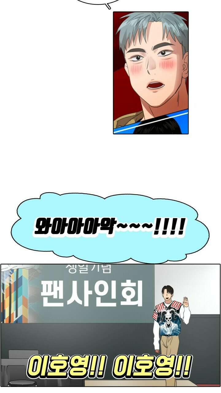 앤섬 세이브 월드! 37화 5