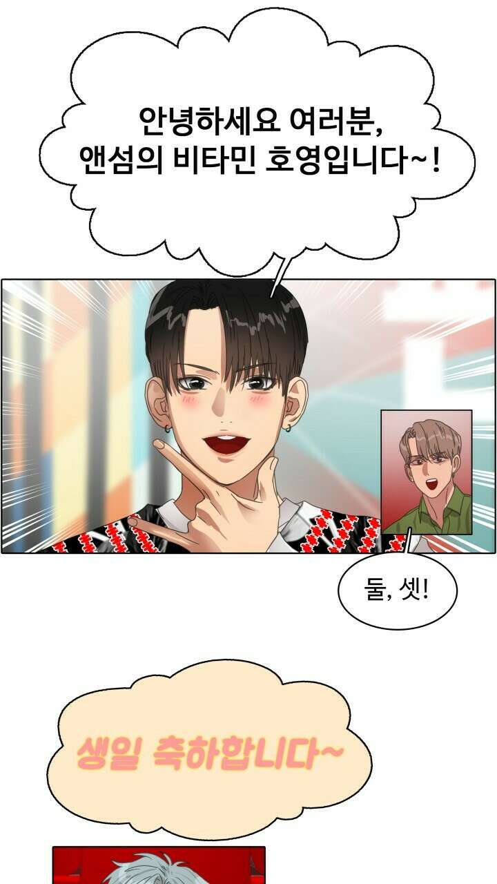 앤섬 세이브 월드! 37화 6