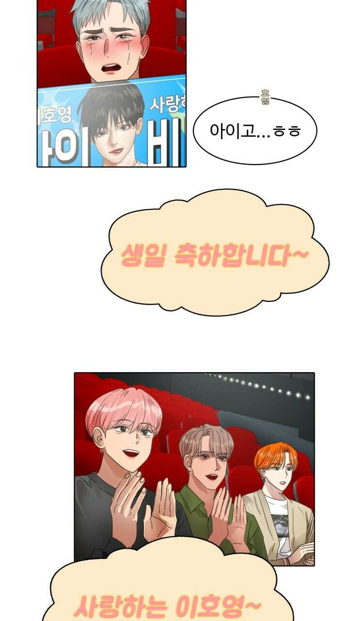 앤섬 세이브 월드! 37화 7