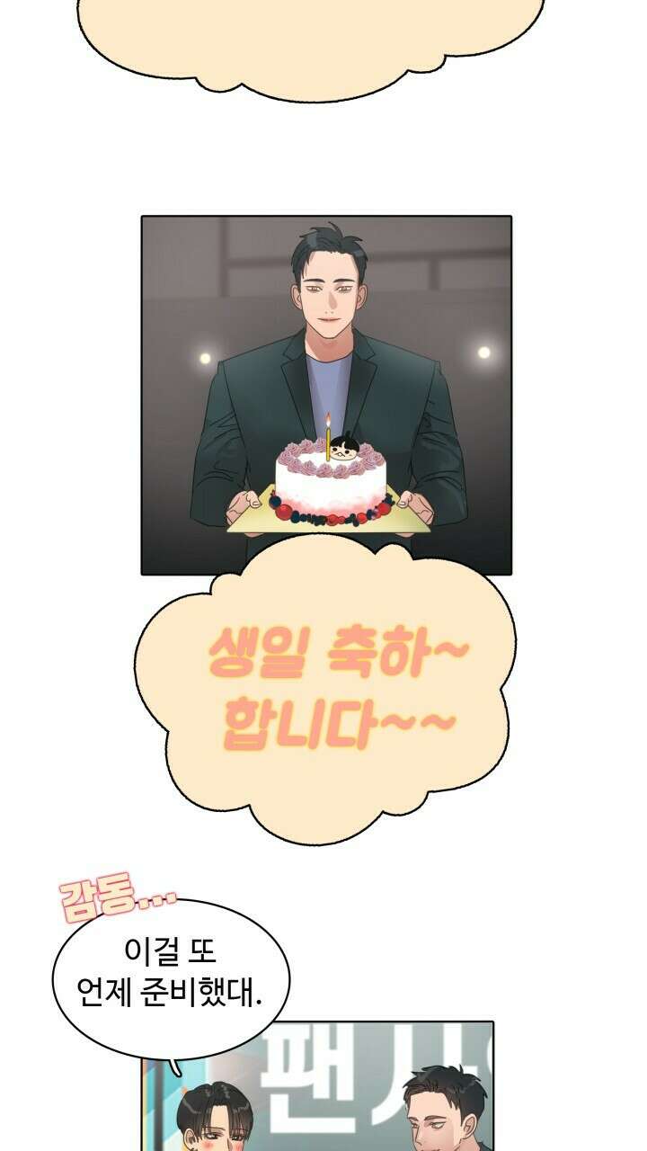앤섬 세이브 월드! 37화 8