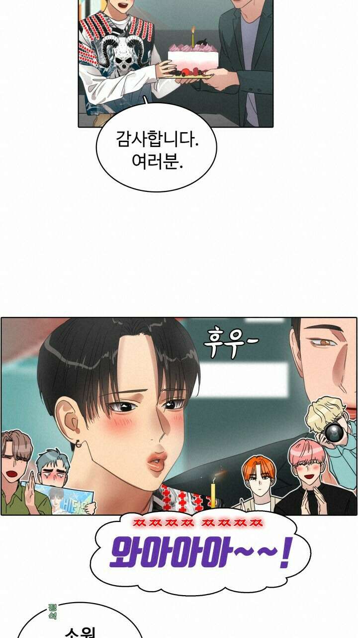 앤섬 세이브 월드! 37화 9
