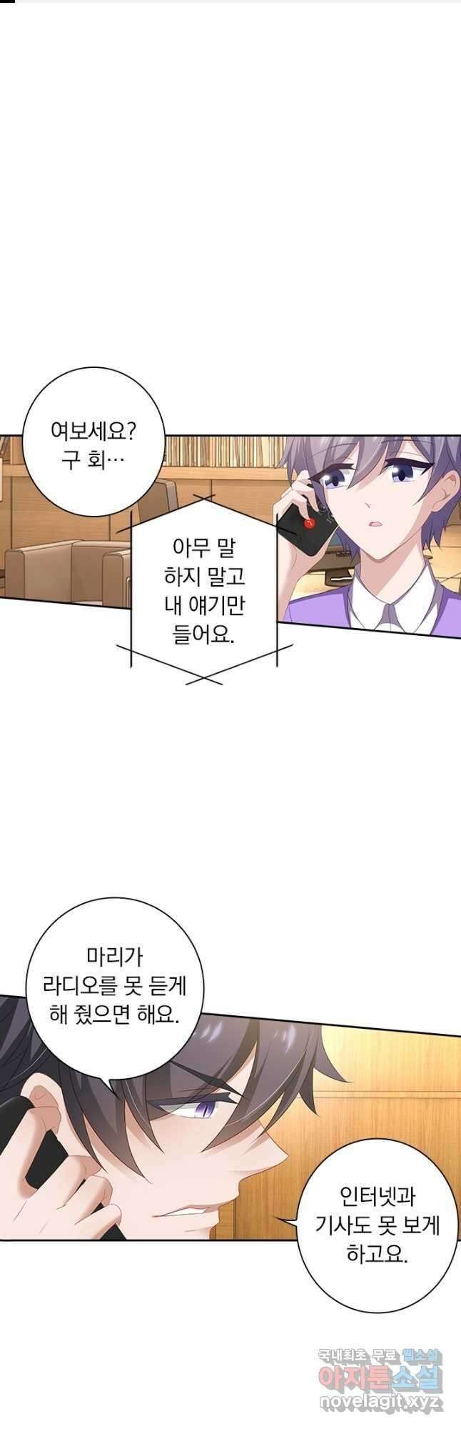 이혼해줄래요? 417화 1