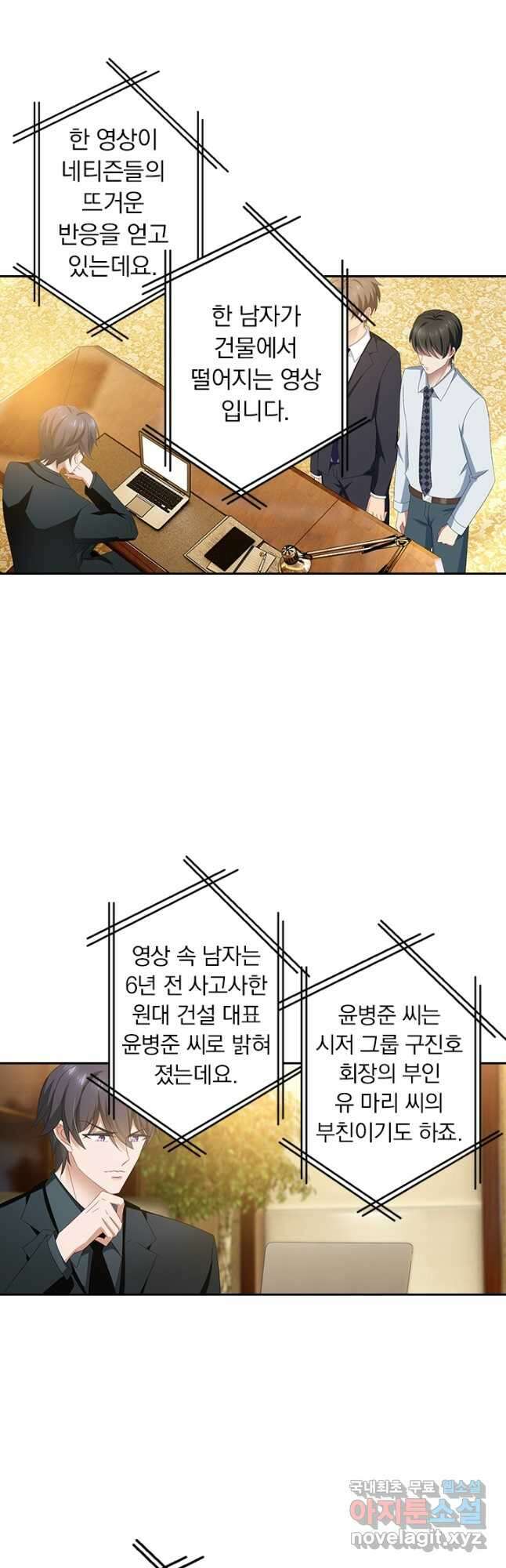 이혼해줄래요? 417화 3