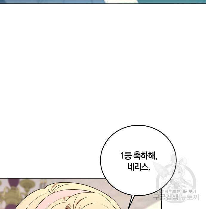 대가는 너희의 모든 것 5화 4