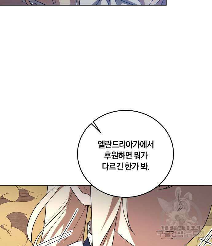 대가는 너희의 모든 것 5화 6