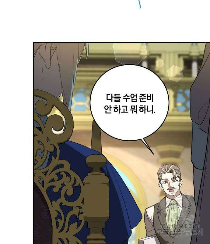 대가는 너희의 모든 것 5화 10